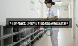 막힌하수구뚫음싱크대막힘막힌변기뚫는법뚫는곳배관청소고압세척