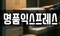 광주광역시 북구 용두동 이사,용달이사,포장이사,원룸이사,보관이사