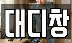 광주광역시 북구 용봉동 청소,입주청소,사무실청소,에어컨청소