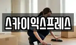 광주광역시 북구 유동 이사,용달이사,포장이사,원룸이사,보관이사