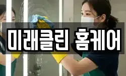 광주광역시 북구 임동 청소,입주청소,사무실청소,에어컨청소