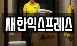 광주광역시 북구 장등동 이사,용달이사,포장이사,원룸이사,보관이사