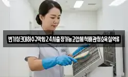 변기싱크대하수구막힘24시출장가능고압세척배관청소욕실역류