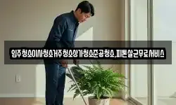 광주광역시 북구 태령동 청소,입주청소,사무실청소,에어컨청소