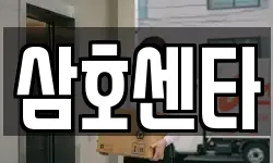 광주광역시 북구 풍향동 이사,용달이사,포장이사,원룸이사,보관이사