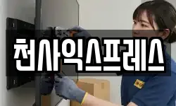 광주광역시 서구 금호동 이사,용달이사,포장이사,원룸이사,보관이사