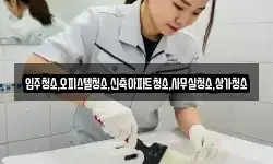 입주청소,오피스텔청소,신축아파트청소,사무실청소,상가청소