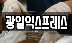 광주광역시 서구 농성동 이사,용달이사,포장이사,원룸이사,보관이사