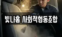 광주광역시 서구 농성동 청소,입주청소,사무실청소,에어컨청소