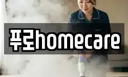 광주광역시 서구 서창동 청소,입주청소,사무실청소,에어컨청소