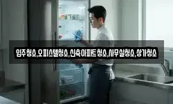 입주청소,오피스텔청소,신축아파트청소,사무실청소,상가청소