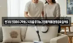 변기싱크대하수구막힘24시출장가능고압세척배관청소욕실역류