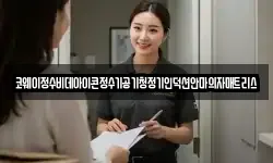 코웨이정수비데아이콘정수기공기청정기인덕션안마의자매트리스