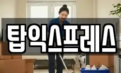 광주광역시 서구 풍암동 이사,용달이사,포장이사,원룸이사,보관이사