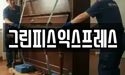 그린피스익스프레스