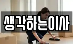 광주광역시 서구 화정동 이사,용달이사,포장이사,원룸이사,보관이사