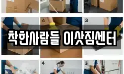 광주광역시 이사,용달이사,포장이사,원룸이사,보관이사