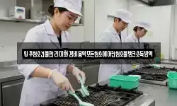 입주청소건물관리미화경비용역모든청소에어컨청소물탱크소독방역