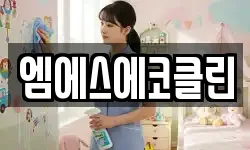 광주 광산구 도덕동 청소,입주청소,사무실청소,에어컨청소