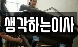 광주 광산구 동림동 이사,용달이사,포장이사,원룸이사,보관이사