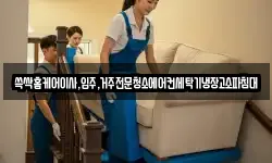 광주 광산구 북산동 이사,용달이사,포장이사,원룸이사,보관이사