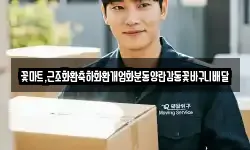 꽃마트,근조화환축하화환개업화분동양란감동꽃바구니배달
