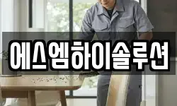 에스엠하이솔루션