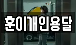 광주 광산구 소촌동 이사,용달이사,포장이사,원룸이사,보관이사
