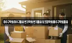 하수구막힘하수구뚫음변기막힘변기뚫음싱크대막힘배수구막힘뚫음