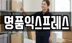 광주 광산구 송정동 이사,용달이사,포장이사,원룸이사,보관이사