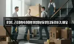 꽃마트,근조화환축하화환개업화분동양란감동꽃바구니배달