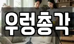 우렁총각