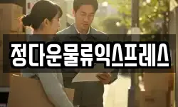 광주 광산구 쌍암동 이사,용달이사,포장이사,원룸이사,보관이사