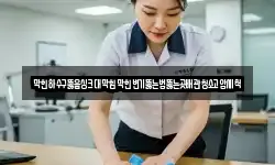 막힌하수구뚫음싱크대막힘막힌변기뚫는법뚫는곳배관청소고압세척
