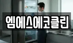 광주 광산구 오운동 청소,입주청소,사무실청소,에어컨청소
