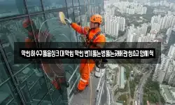 막힌하수구뚫음싱크대막힘막힌변기뚫는법뚫는곳배관청소고압세척