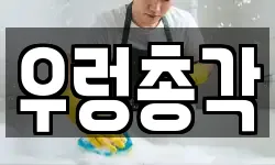 우렁총각