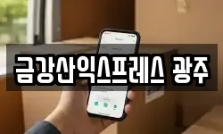 광주 광산구 월계동 이사,용달이사,포장이사,원룸이사,보관이사