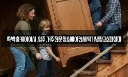 광주 광산구 월전동 이사,용달이사,포장이사,원룸이사,보관이사