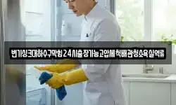 변기싱크대하수구막힘24시출장가능고압세척배관청소욕실역류