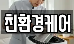 광주 광산구 장수동 청소,입주청소,사무실청소,에어컨청소