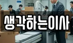 광주 광산구 지산동 이사,용달이사,포장이사,원룸이사,보관이사