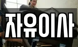 광주 광산구 진곡동 이사,용달이사,포장이사,원룸이사,보관이사