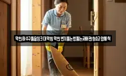 막힌하수구뚫음싱크대막힘막힌변기뚫는법뚫는곳배관청소고압세척