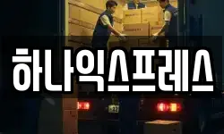 광주 광산구 황룡동 이사,용달이사,포장이사,원룸이사,보관이사