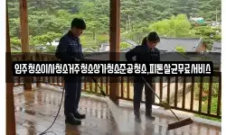 광주 남구 덕남동 청소,입주청소,사무실청소,에어컨청소