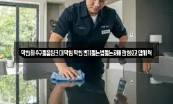 막힌하수구뚫음싱크대막힘막힌변기뚫는법뚫는곳배관청소고압세척