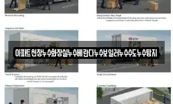 아파트천장누수화장실누수베란다누수보일러누수수도누수탐지