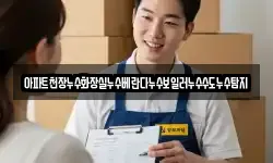 아파트천장누수화장실누수베란다누수보일러누수수도누수탐지