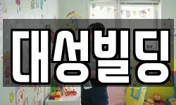 광주 남구 서동 청소,입주청소,사무실청소,에어컨청소